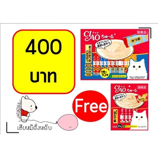 ถูกเวอร์! Ciao ขนมแมวเลีย 40 ซอง แถม ฟรี 10 ซอง