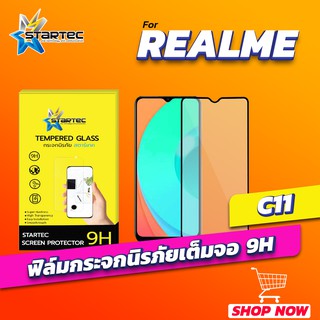 ฟิล์มกระจก Realme C11 แบบเต็มจอ STARTEC