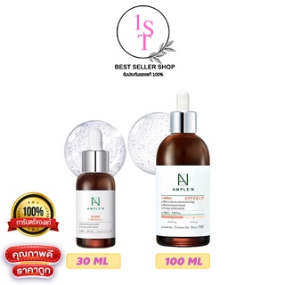 Coreana Lab Ample N VC Shot Ampoule 100ml และ 30ml