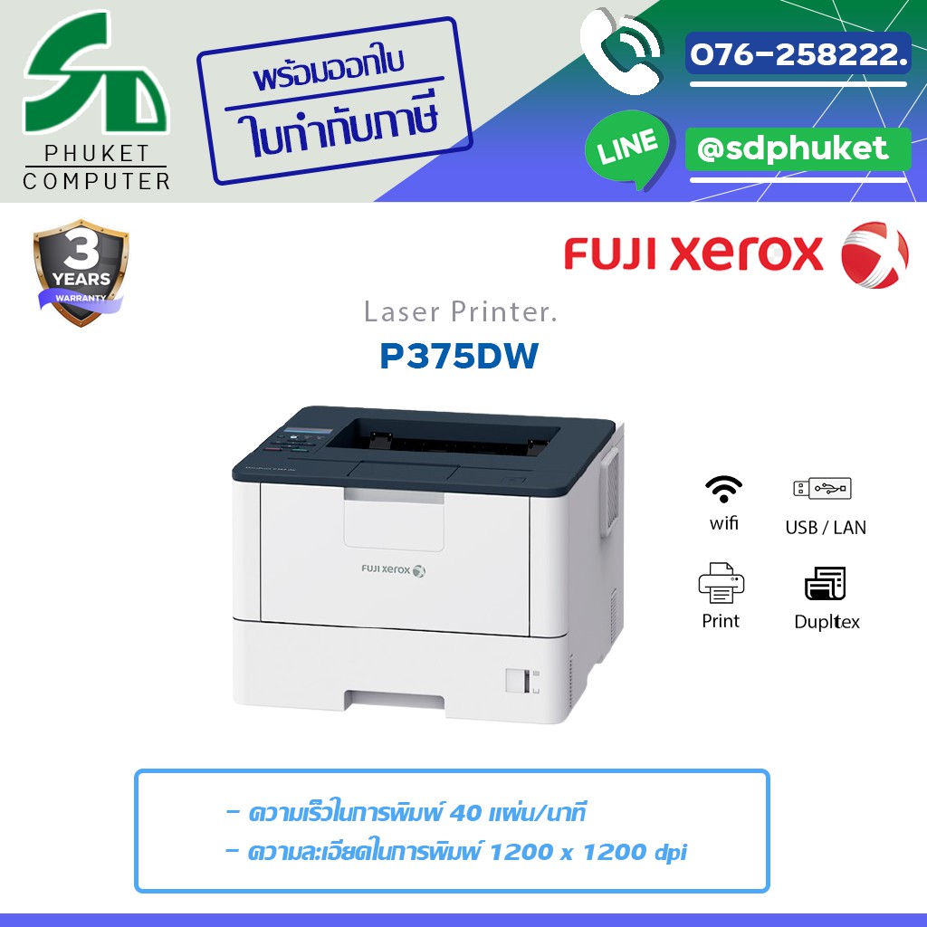 fuji p375dw