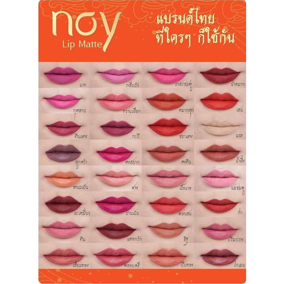 Noy Lip Matte น้อยลิปแ​ม​ท ลิปสติก ติดทน กันน้ำ ผสมวิตามินบำรุงให้ริมฝีปากชุ่มชื้น