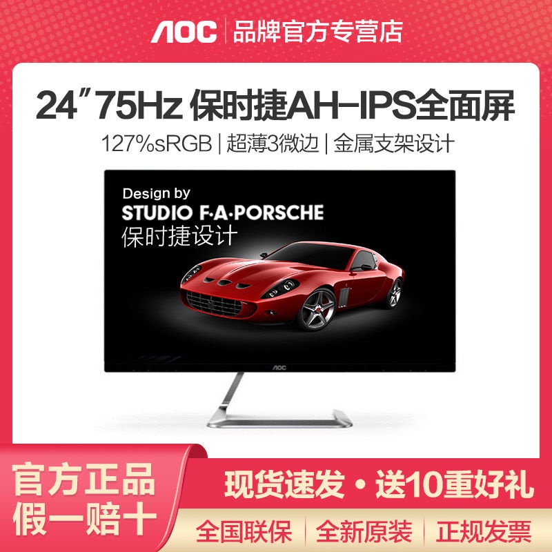 AOC Porsche Design 24/27 นิ้ว AH-IPS จอภาพเกมคอมพิวเตอร์แบบเต็มหน้าจอ 75 24T1Q #5