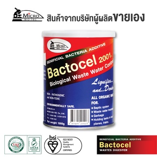 แบคโตเซล BACTOCEL 2001 โซดาไฟ 1,000 กรัม หัวเชื้อกำจัดกลิ่น ส้วมเหม็น ส้วมเต็ม ท่อตัน น้ำเสีย ย่อยสลายกากของเสีย