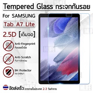 MLIFE - ฟิล์มกระจก นิรภัย เต็มจอ 2.5D Samsung Tab A7 Lite ซัมซุง - Tempered Glass Screen For Samsung Galaxy Tab A7 Lite