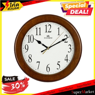 นาฬิกาแขวนไม้ DOGENI WNW002DB 12 นิ้ว สีน้ำตาลเข้ม นาฬิกา WALL CLOCK DOGENI WNW002DB 12" DARK BROWN