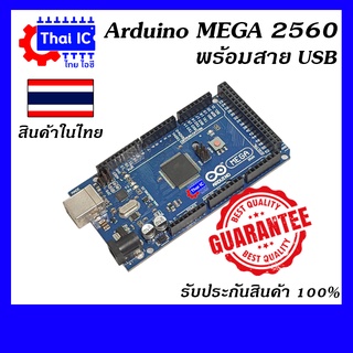 Arduino MEGA 2560 R3 (Free USB Cable)สต๊อกในไทยพร้อมส่ง