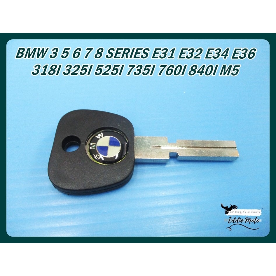 KEY BLANK For BMW 3 5 6 7 8 SERIES E31 E32 E34 E36 318I 325I 525I 735I 760I 840I M5 (40) // กุญแจเปล่า