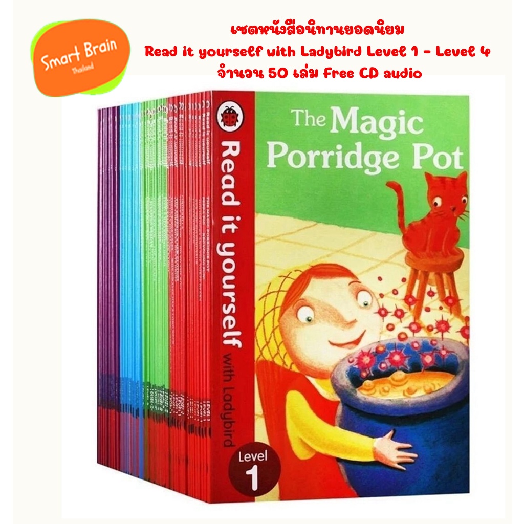 เซตหนังสือนิทานยอดนิยม Read it yourself with Ladybird Level 1 -​ Level 4 จำนวน 50 เล่ม Free CD audio