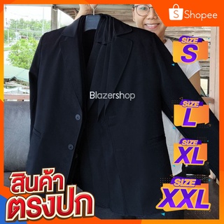 (ส่งฟรีชุดเสื้อสูททางการ)3xl 44นิ้ว มีรอบบ่ากระเป๋าจริง‼ส่งเร็วพร้อมส่งเสื้อสูททรงสวยผ้านิ่มมมดำขาวสูทใส่งานแต่ง