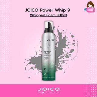 JOICO Power Whip 09 Mousse Whipped Foam 300ml สูตรใหม่ล่าสุด