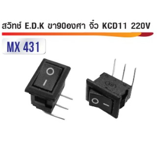 สวิทซ์ EDK 3ขา ขา90องศา จิ๋ว KCD11 220V