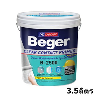 รองพื้นปูนทับสีเก่าชนิดใส Beger B-2500 (3.5ลิตร)