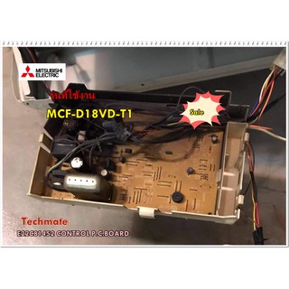 อะไหล่ของแท้/เมนบอร์ดแอร์มิตซูบิชิ/E22C81452/CONTROL P.C.BOARD/MCF-D18VD-T1/MAIN