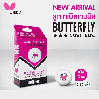 ลูกปิงปองสีขาว Butterfly รุ่น A40+ 3 ดาว 1 กล่อง/ 6 ลูก ของแท้ 100%