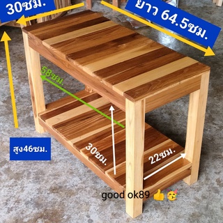 โต๊ะวางของแบบหนา ไม้สัก 30x64.5x46ซม.ไม้สักแท้งานทำสีประกอบสำเร็จ ไม้หนา