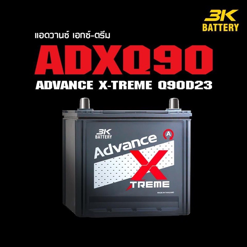 แบตเตอร์รี่ 3K ADXQ90 (Q90D23L)