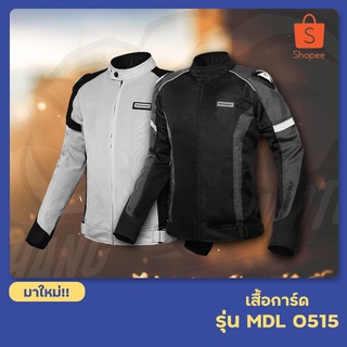 เสื้อการ์ด MOTOWOLF รุ่น MDL 0515