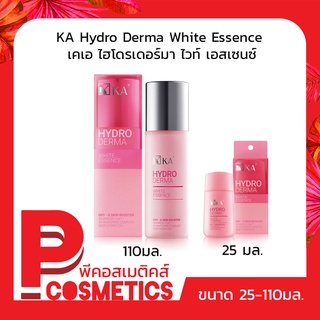 KA Hydro Derma White Essence เคเอ ไฮโดรเดอร์มา ไวท์ เอสเซนซ์