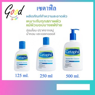 เซตาฟิล สินค้าใหม่อายุยาว มีเก็บปลายทาง Cetaphil Gentle Cleanser 125ml/250ml/500ml