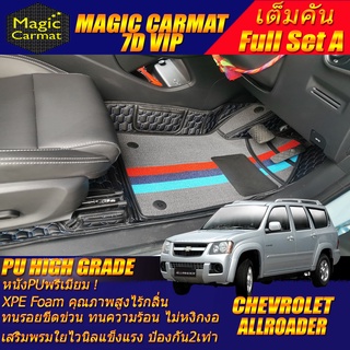 Chevrolet Allroader 2007-2012 Wagon (เต็มคันรวมถาดท้ายรถแบบ A) พรมรถยนต์ Chevrolet Allroader พรม7D VIP High Grade