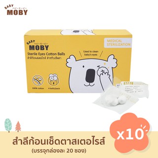 Baby Moby สำลีก้อน สเตอไรท์  เช็ดตา แบบกล่อง (ยกลัง 10 กล่อง)