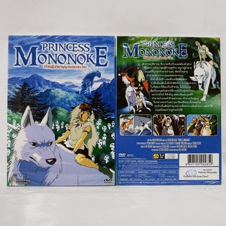 Media Play Princess Mononoke/ เจ้าหญิงจิตวิญญาณแห่งพงไพร (DVD) / S24559D