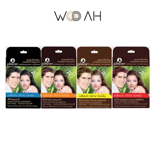 Poompuksa Shampoo แชมพู เปลี่ยนสีผม จากธรรมชาติ แฮร์ ดรายอิ้ง แชมพู ปิดผมขาว ภูมิพฤกษา 24 มล.