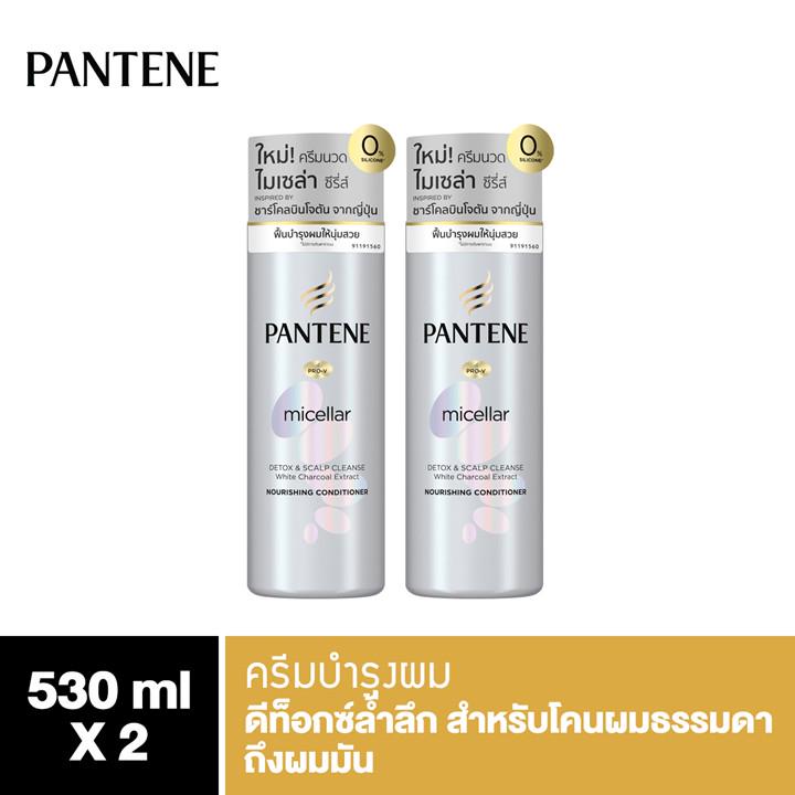 Pantene แพนทีน โปร-วี ไมเซล่า ดีทอกซ์ แอนด์ สคาร์ป คลีนซ์ ไวท์ ชาร์โคล เอกซ์แทรก สคาร์ป คอนดิชันเนอร์ 530 มล.x2 p&g