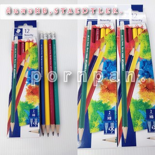 ดินสอไม้ HB แท่งสี Staedtler Norica Rainbow