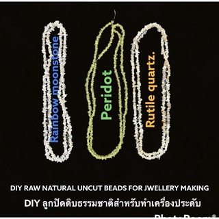 DIY ลูกปัดดิบธรรมชาติสำหรับทำเครื่องประดับ DIY RAW NATURAL UNCUT BEADS FOR JWELLERY MAKING