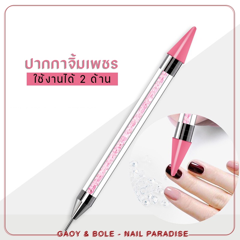 ปากกาดูดเพชร พร้อมส่งทุกวัน ปากกาจิ้มเพชร ที่หยิบเพชร ไม่ต้องเหลา ไม่ทิ้งคราบกาวไว้บนเล็บ อุปกรณ์ทำเล็บ