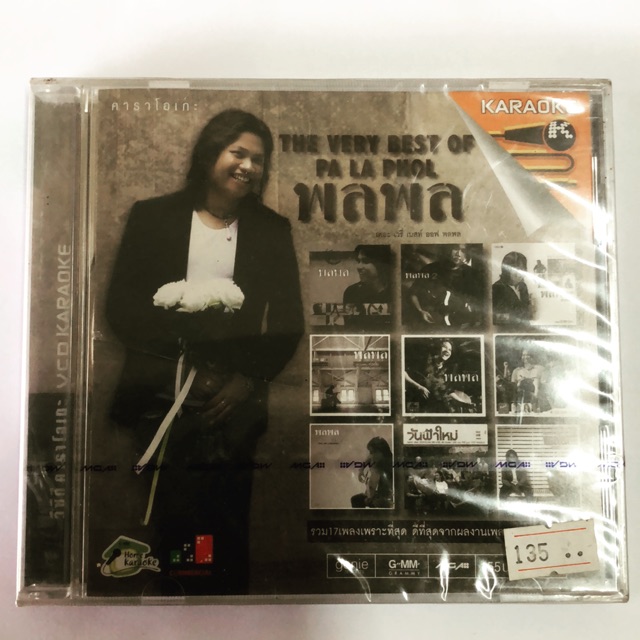 VCD คาราโอเกะ The very best of PA LA PHOL