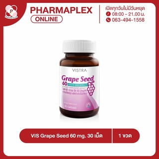 Vistra Grape Seed Extract 60 mg. 30 แคปซูล