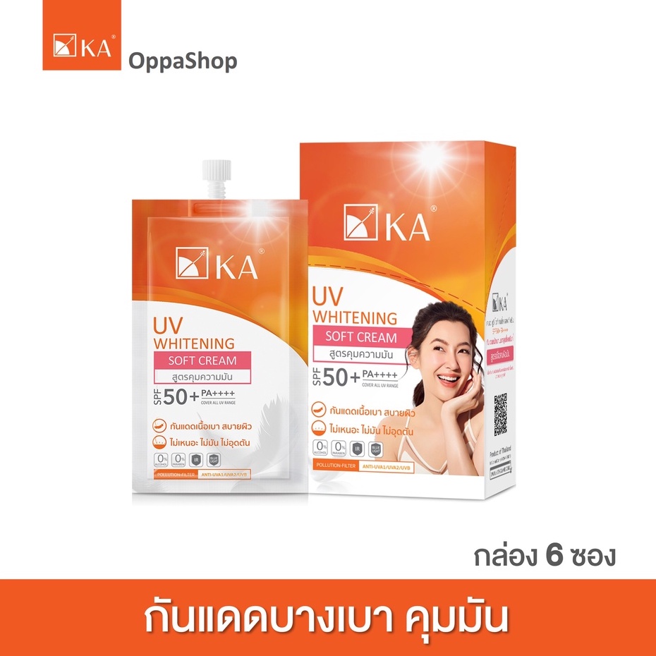 กันแดดคุมมัน บางเบา KA UV WHITENING SOFT CREAM SPF 50+ PA++++