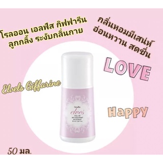 Giffarine Elves Roll-On Anti-Perspirant Deodorant (50 ml.)