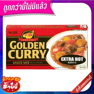 เอสแอนด์บี เครื่องแกงกะหรี่ เผ็ดมาก 220 กรัม S&amp;B Golden Curry Sauce Mix Extra Hot 220g