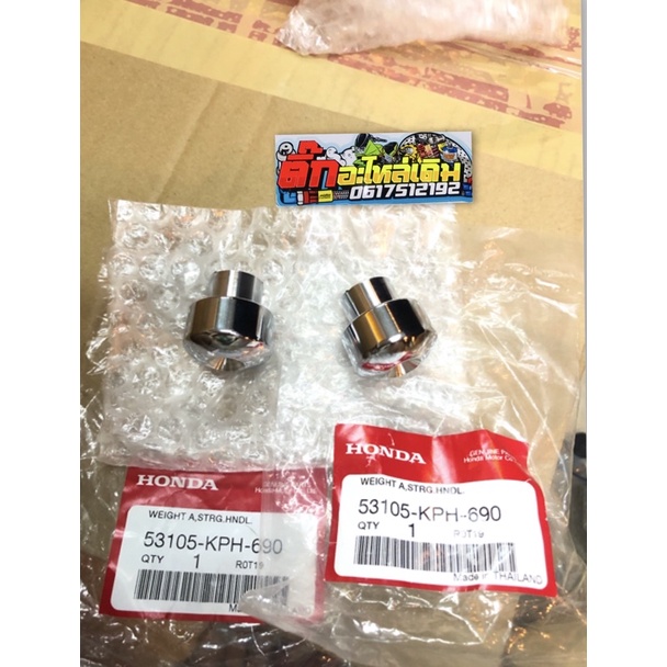 ปลายแฮนชุบเวฟ125S/R/X🔹/บังลม/เวฟ100Sยูบ็อคแท้ศูนย์(ได้2ชิ้น) 53105-KPH-690