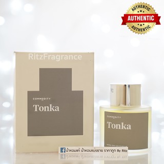 [น้ำหอมแบ่งขาย] Commodity : Tonka Eau de Parfum