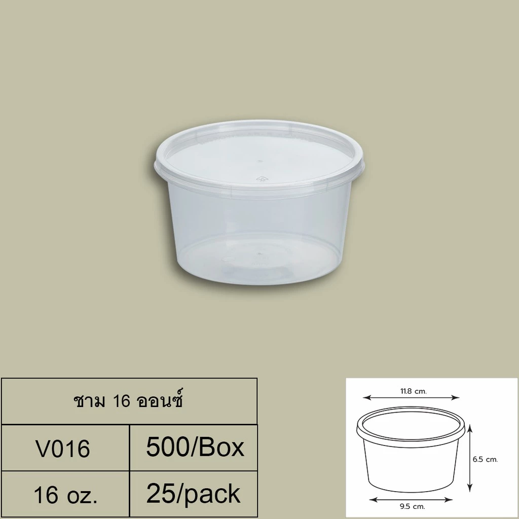 (แพ็ค 25 ชิ้น) ชาม 16oz. + ฝาปิด PP