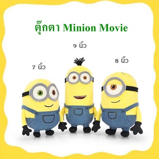 Illuminations ลิขสิทธิ์แท้ ตุ๊กตา มินเนี่ยน Minion Movie (Bob, Kevin, Stuart) มิสเตอร์แสบร้ายเกินพิกัด