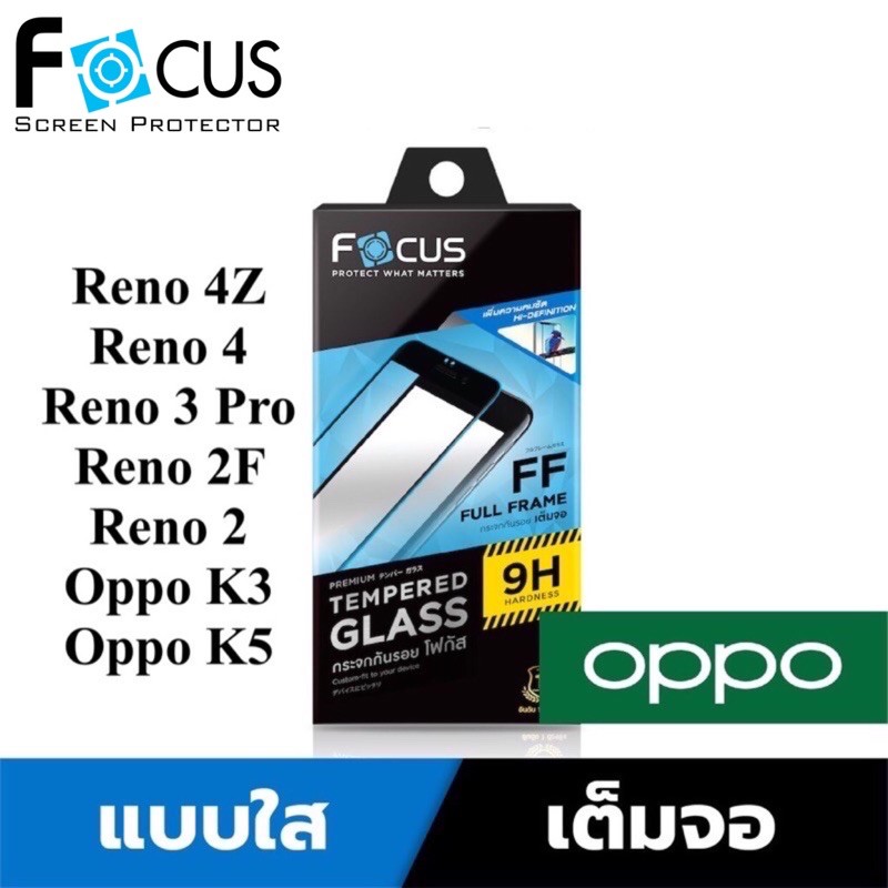 ฟิล์ม กระจก เต็มจอ แบบใส โฟกัส Focus OPPO Reno 4Z / Reno 4 / Reno 2 / 2F / K5 / reno 3 pro /K5 /A9 A5 2020ขอบสีดำ