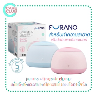 Furano Ultrasonic Cleaner เครื่องล้างทำความสะอาดรีเทนเนอร์ ระบบอัลตราโซนิก