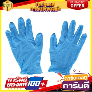 ถุงมือยางไนไตร PARAGON ขนาดใหญ่ สีฟ้า 20 ชิ้น อุปกรณ์นิรภัยส่วนบุคคล PARAGON RUBBER GLOVES LIGHT BLUE 20EA