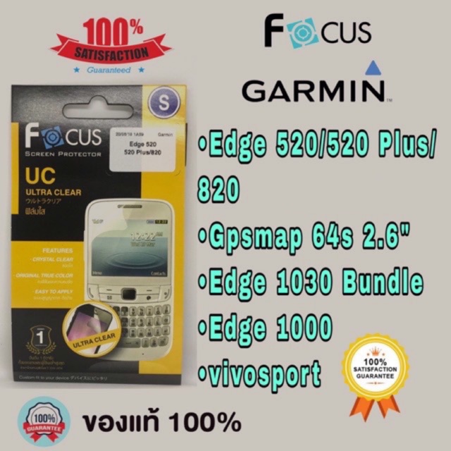 Focus ฟิล์มใสกันรอย ❌ไม่ใช่กระจก❌ Garmin Edge 520,Edge 520 Plus,Edge 820,GPSMAP 64s 2.6",Edge 1030,Edge 1000,Vivosport