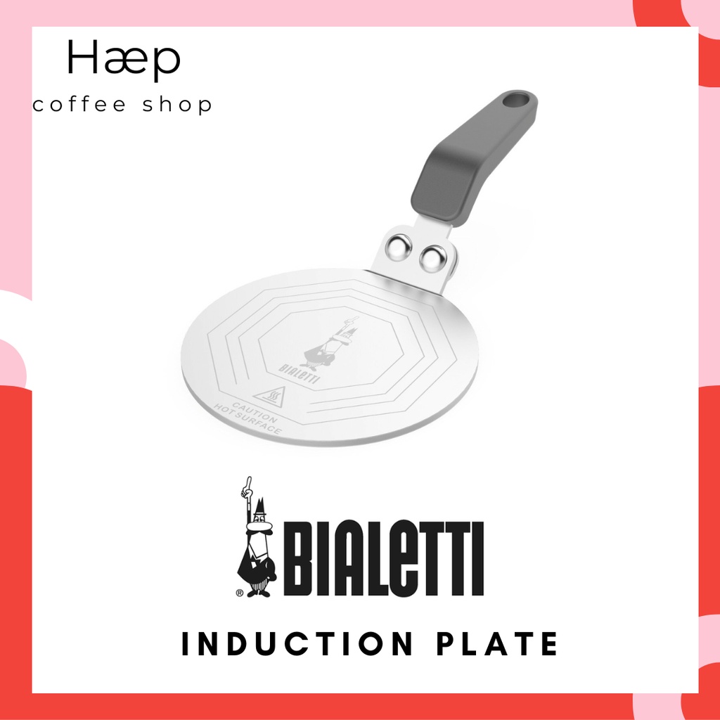 BIALETTI Induction Plate แผ่นนำความร้อน สำหรับใช้กับ เตาไฟฟ้า