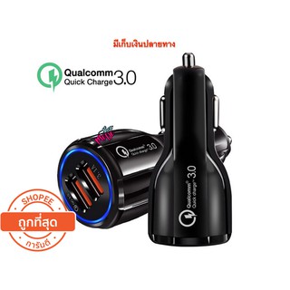 ที่ชาร์จในรถ QC3.0 ชาร์จเร็ว usb car charger quick charge หัวชาร์จ อะแดปเตอร์ ชาร์จในรถ 2ช่อง usb 3 0