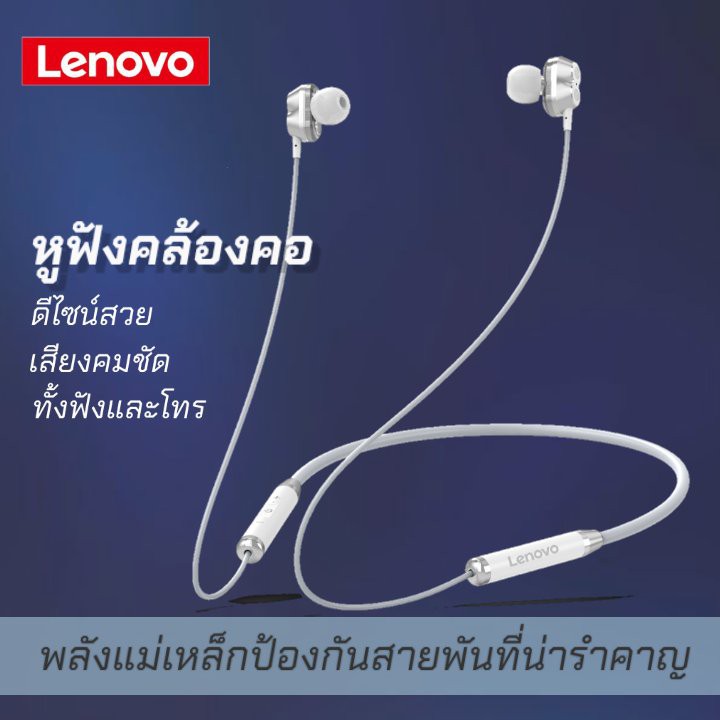 he08 lenovo