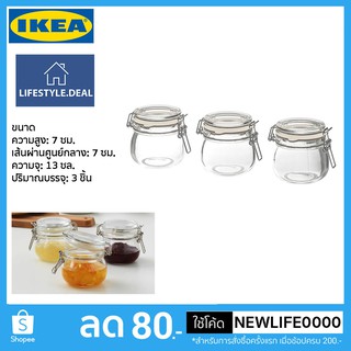 IKEA แท้ เซ็ทขวดมีฝาปิด 3 ชิ้น