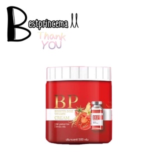 ครีมบีพี ครีมบูสผิว BP booster dose vitamin cream 500 g.