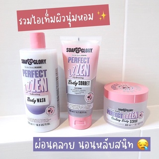 Soap &amp; Glory โซพ แอนด์ กลอรี่ เพอร์เฟค เซน ไฮเดรติ้ง